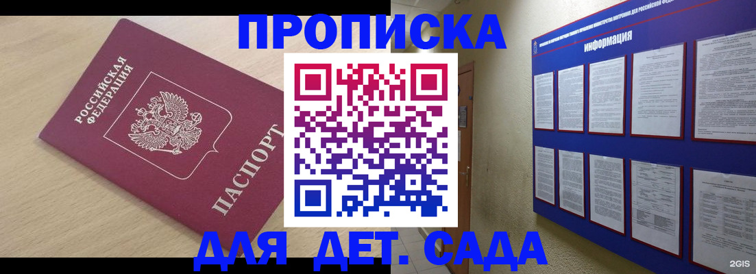 временная регистрация адрес в Каргополе