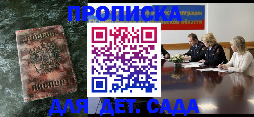 прописка поиск в Каргополе