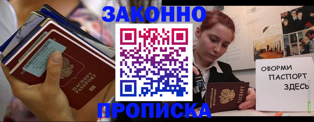 прописка в квартире в Каргополе