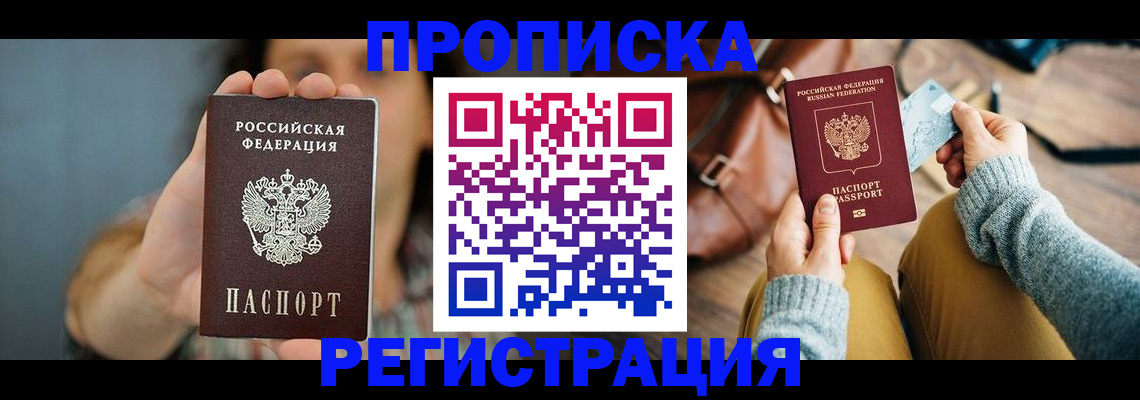 прописка иностранных граждан в Каргополе