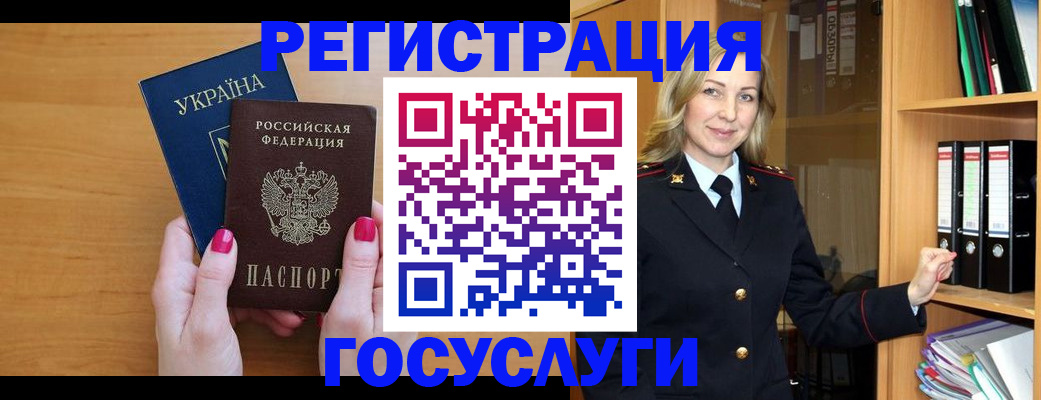 прописка штамп в Каргополе