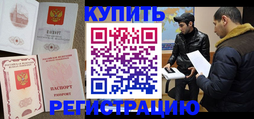 временная регистрация надежно в Каргополе