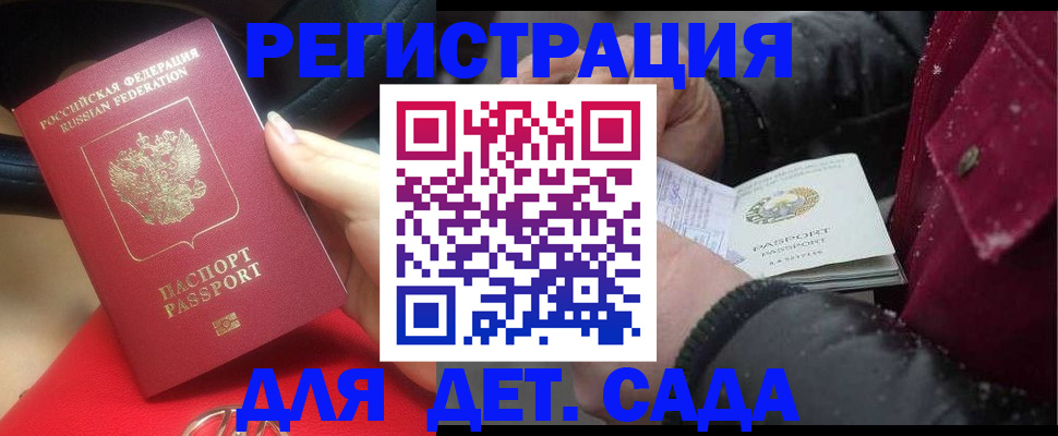 прописка в квартире в Каргополе