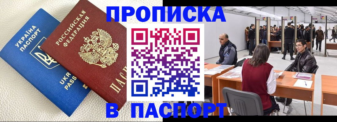 временная регистрация недорого в Каргополе