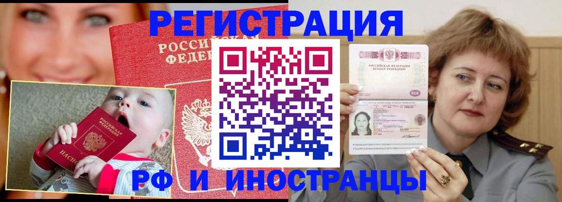 временная регистрация в Каргополе