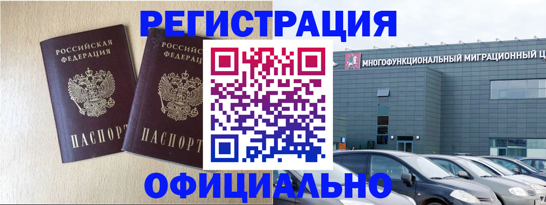 временная регистрация надежно в Каргополе