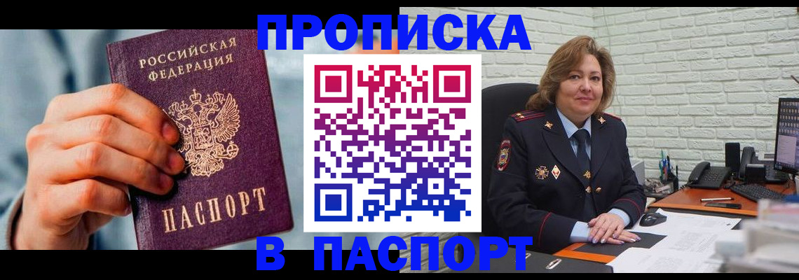 временная регистрация для всех в Каргополе